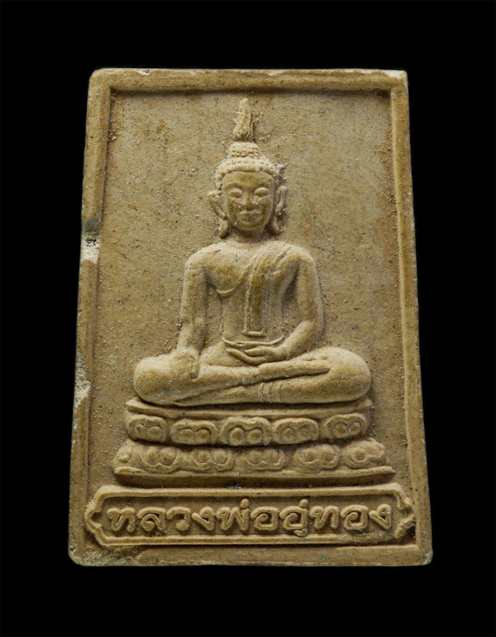 3Dec24 (83)p.jpg - หลวงพ่ออู่ทอง วัดสร่างโศก จ.สมุทรปราการ เนื้อผงพุทธคุณ ผงว่าน | https://kamulet.in.th